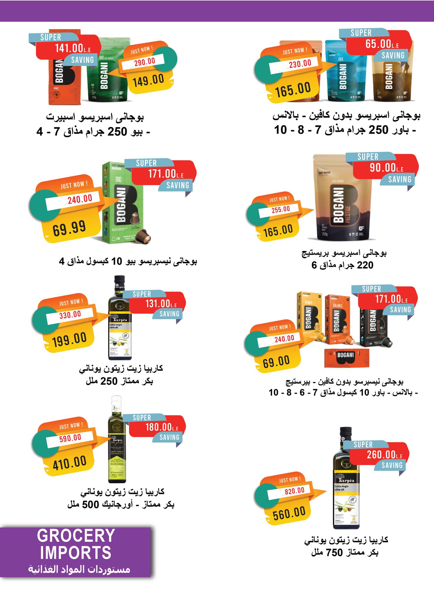 metro offers from 16sep to 1sep 2025 عروض مترو من 16 سبتمبر حتى 1 سبتمبر 2025 صفحة رقم 23